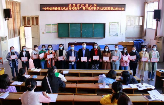 傳誦中華經(jīng)典，弘揚(yáng)傳統(tǒng)文化——記武岡市紅星小學(xué)青年教師古詩詞教學(xué)比武