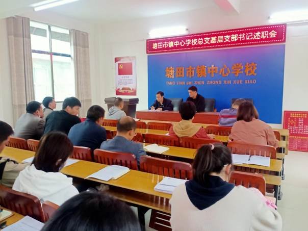 圍繞教學(xué)抓黨建，抓好黨建促質(zhì)量