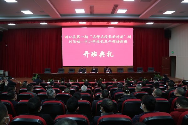 洞口推進(jìn)“雙百”工程引領(lǐng)教育高質(zhì)量發(fā)展