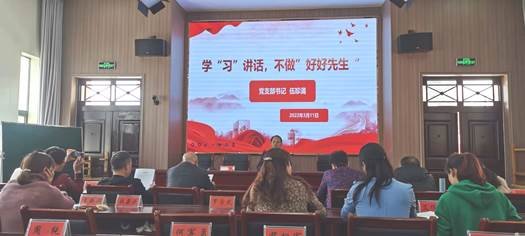 學“習”講話，不做“好好老師” ——邵陽縣特別教育黌舍召開黨員生活會