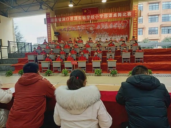 洞口思源實(shí)驗(yàn)黌舍舉辦首屆“音樂課桌舞”比賽
