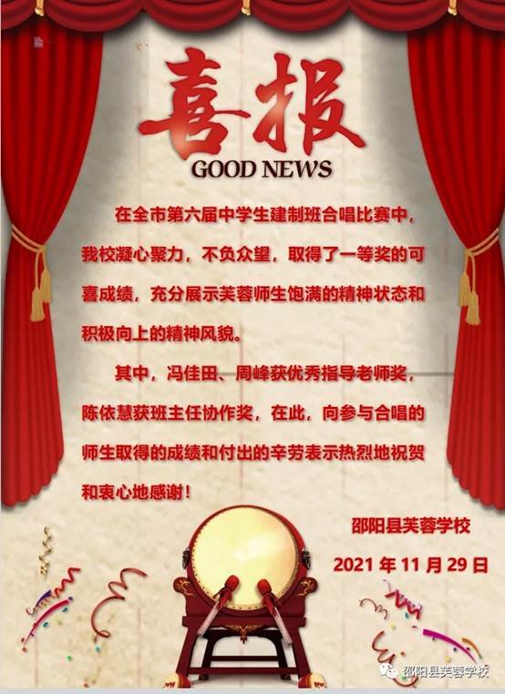 芙蓉動態(tài)“雙減”之下，看芙蓉師生如何提拔自我