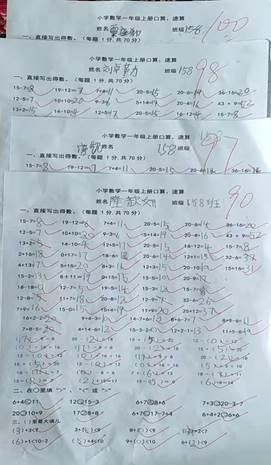 二完小一年級(jí)口算與識(shí)字運(yùn)動(dòng)報(bào)道