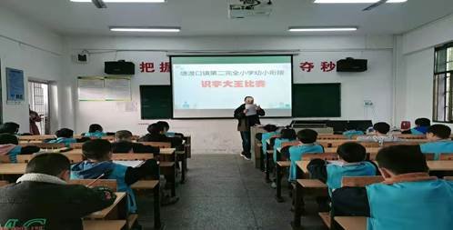 二完小一年級(jí)口算與識(shí)字運(yùn)動(dòng)報(bào)道