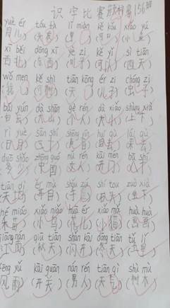 二完小一年級(jí)口算與識(shí)字運(yùn)動(dòng)報(bào)道