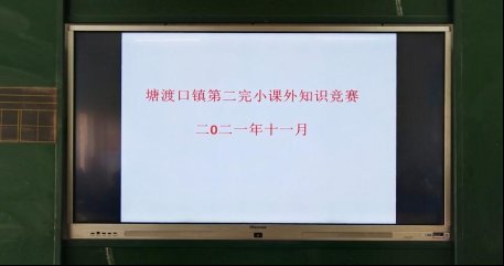 閱讀伴我行，競賽展風采