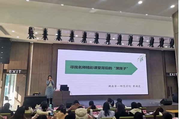 黃早霞小學(xué)語(yǔ)文名師工作坊線下培訓(xùn)再推高潮