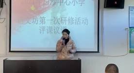 新寧縣白沙中間小學(xué)開(kāi)展第一次線下研討運(yùn)動(dòng)