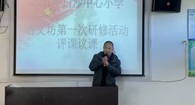 新寧縣白沙中間小學(xué)開(kāi)展第一次線下研討運(yùn)動(dòng)