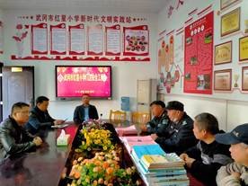 武岡市紅星小學(xué)召開門衛(wèi)安全工作會(huì)