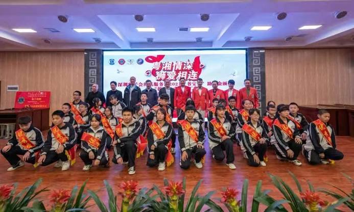 “粵湘兩地 獅愛相連”！深圳獅子會紅荔服務隊在邵陽縣第十一初級中學舉行“書寶獎”助學金頒獎及護眼燈捐贈儀式！