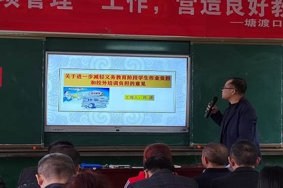 落實(shí)“雙減”“五項(xiàng)管理”工作，營(yíng)造優(yōu)秀教育教學(xué)氛圍