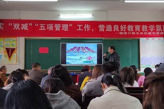 落實(shí)“雙減”“五項(xiàng)管理”工作，營(yíng)造優(yōu)秀教育教學(xué)氛圍