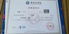 燃燒激情，釋放教育情懷