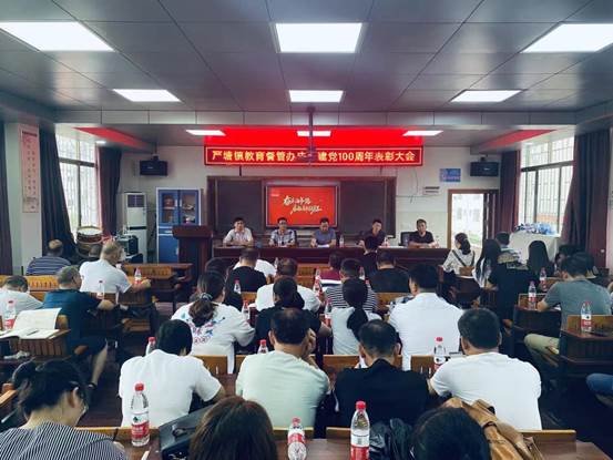 新邵縣嚴(yán)塘鎮(zhèn)教育督管辦召開慶祝建黨100周年贊譽(yù)大會