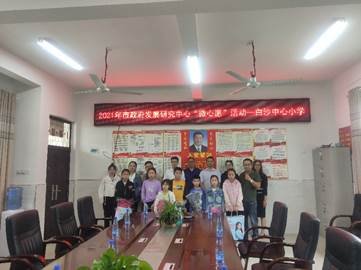 “圓夢”!新寧縣白沙鎮(zhèn)中間小學11個微心愿被“點亮”