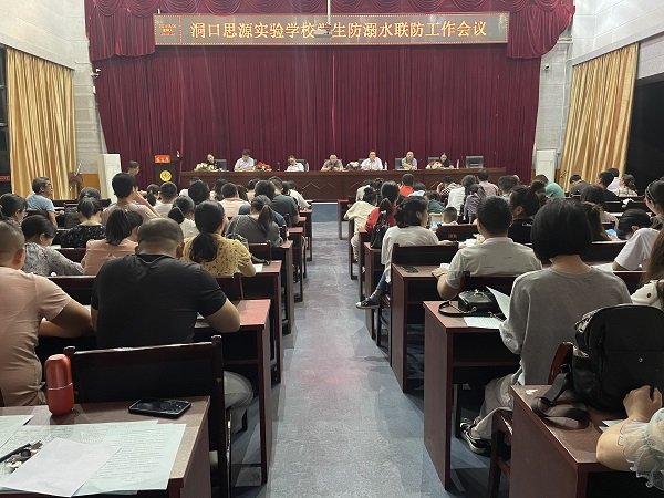 洞口思源實(shí)驗(yàn)黌舍踏實(shí)開展防溺水宣傳教育運(yùn)動