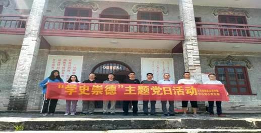 金稱市鎮(zhèn)中間完小黨支部前往鄧小平征戰(zhàn)綏寧指揮所舊址開展“學(xué)史崇德”專題學(xué)習(xí)