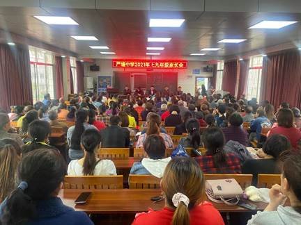 新邵縣嚴塘中學召開九年級家長會旨在進步教育教學質量