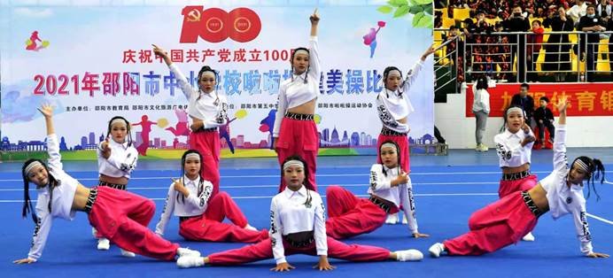 新邵縣第三完全小學(xué)參加2021年邵陽(yáng)市小啦啦操比賽獲佳績(jī)