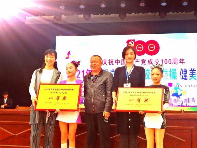 新邵縣第三完全小學(xué)參加2021年邵陽(yáng)市小啦啦操比賽獲佳績(jī)