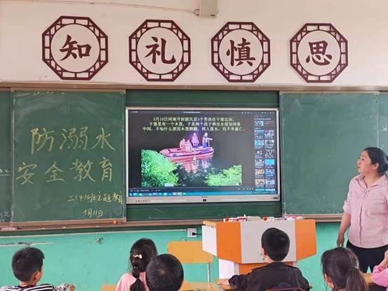 邵陽縣下花橋鎮(zhèn)中間完小2021年第二學期防溺水主題班會運動報道