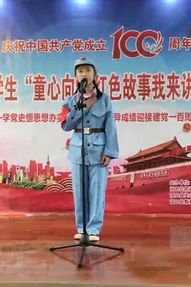 洞口縣茶場黌舍獲“童心向黨，紅色故事”特等獎