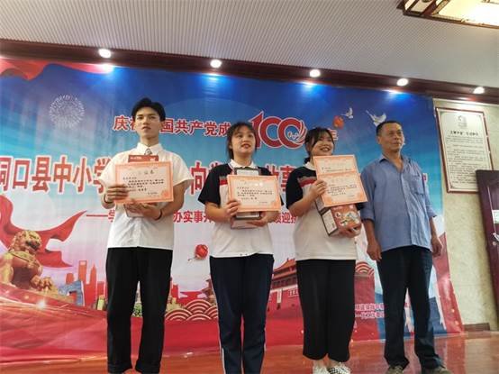 洞口四中獲縣“童心向黨，紅色故事我來(lái)講”演講賽高中組特等獎(jiǎng)