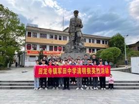 革命精神記我心，愛(ài)國(guó)主義由我承