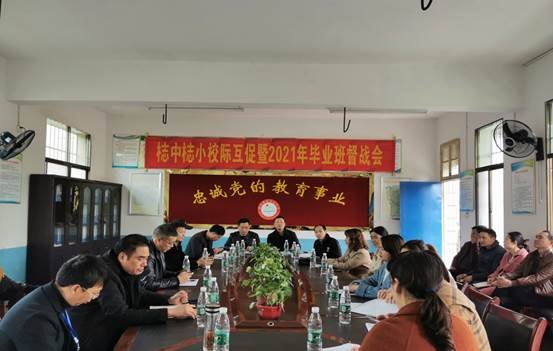 “校際互促”搭平臺  擂響卒業(yè)進軍鼓