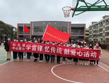 邵陽(yáng)縣白倉(cāng)鎮(zhèn)中間完小“學(xué)雷鋒、愛心傳遞敬老院”運(yùn)動(dòng)
