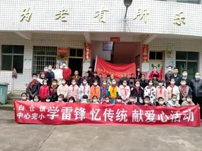 邵陽(yáng)縣白倉(cāng)鎮(zhèn)中間完小“學(xué)雷鋒、愛心傳遞敬老院”運(yùn)動(dòng)
