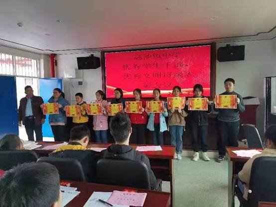 洞口縣高沙鎮(zhèn)中學召開良好門生干部、良好文明班級贊譽會議