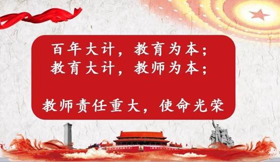 師德師風常態(tài)化 廉潔從教全員化|邵東市城區(qū)第一完全小學召開教育領域民生題目專項整治會