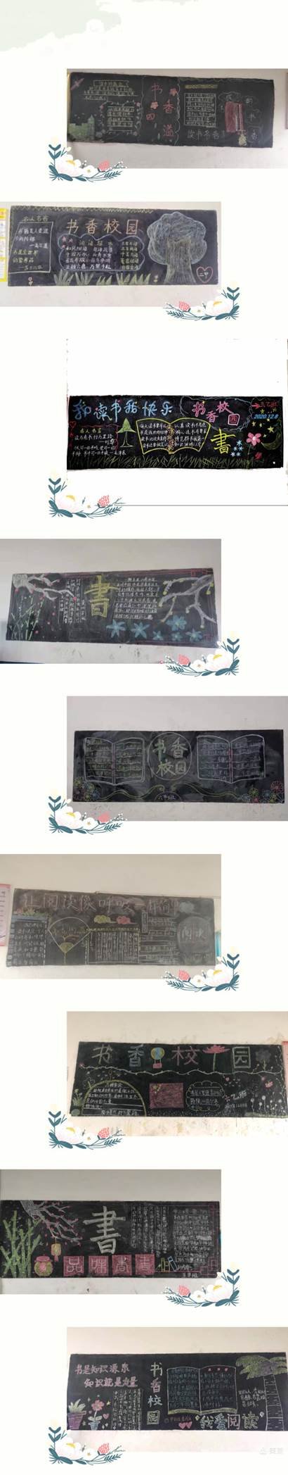 書香浸潤(rùn)校園，閱讀點(diǎn)亮人生——河伯鄉(xiāng)中間完小“書香校園”讀書運(yùn)動(dòng)