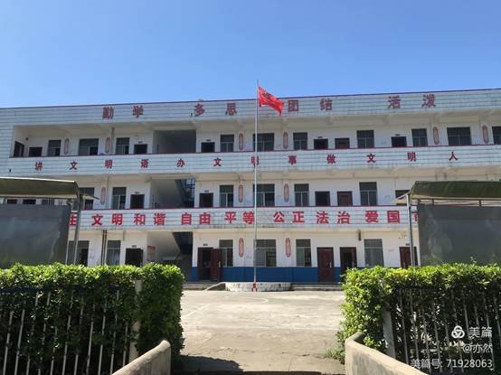 書香浸潤(rùn)校園，閱讀點(diǎn)亮人生——河伯鄉(xiāng)中間完小“書香校園”讀書運(yùn)動(dòng)