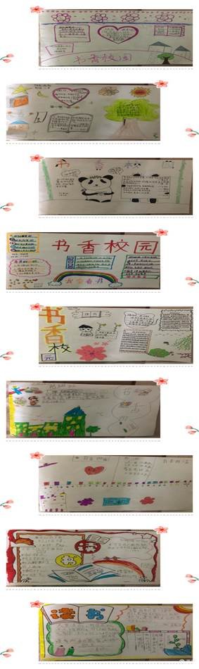 書香浸潤(rùn)校園，閱讀點(diǎn)亮人生——河伯鄉(xiāng)中間完小“書香校園”讀書運(yùn)動(dòng)