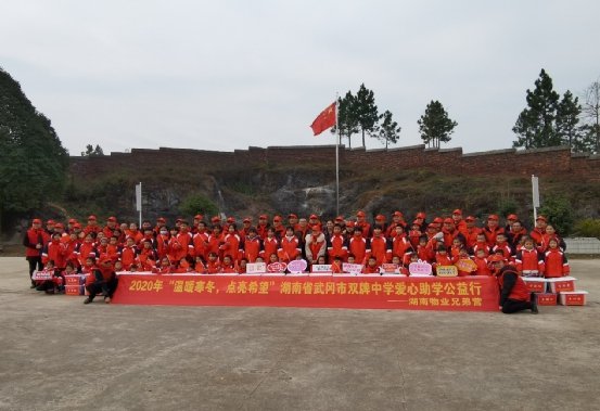 “溫暖寒冬，點亮盼望”相約武岡市雙牌鎮(zhèn)中學愛心公益捐贈運動報道