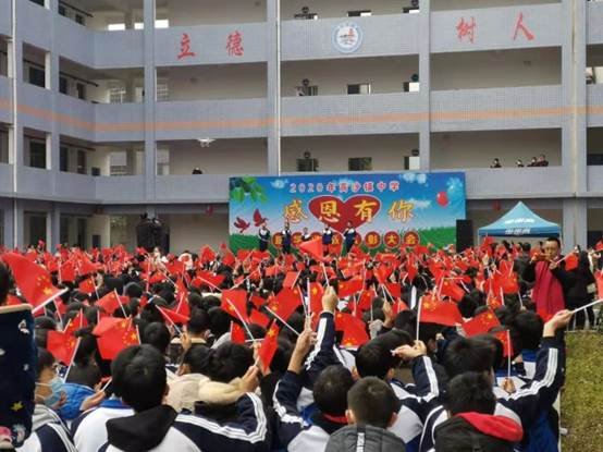 洞口縣高沙鎮(zhèn)中學(xué)舉辦助學(xué)助教贊譽運動