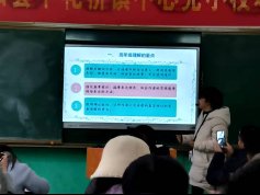 邵陽縣下花橋鎮(zhèn)中間完小校本研修培訓(xùn)報(bào)道第二期