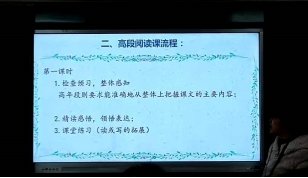 邵陽縣下花橋鎮(zhèn)中間完小校本研修培訓(xùn)報(bào)道第二期