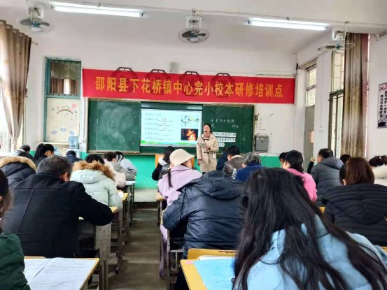 邵陽縣下花橋鎮(zhèn)中間完小校本研修培訓(xùn)報(bào)道第二期