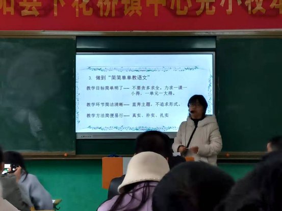 邵陽縣下花橋鎮(zhèn)中間完小校本研修培訓(xùn)報(bào)道第二期