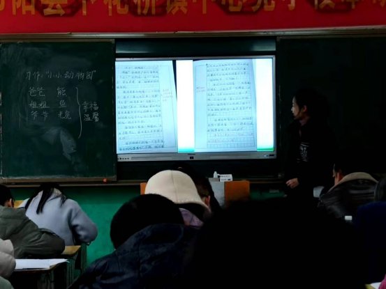 邵陽縣下花橋鎮(zhèn)中間完小校本研修培訓(xùn)報(bào)道第二期