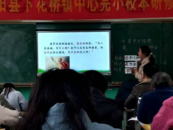 邵陽縣下花橋鎮(zhèn)中間完小校本研修培訓(xùn)報(bào)道第二期