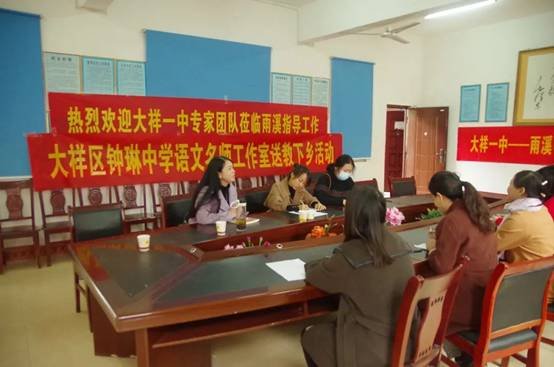 大祥一中丨區(qū)域教研促交流，送教下鄉(xiāng)暖人心