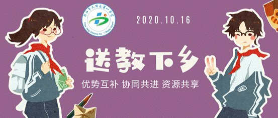 大祥一中丨區(qū)域教研促交流，送教下鄉(xiāng)暖人心