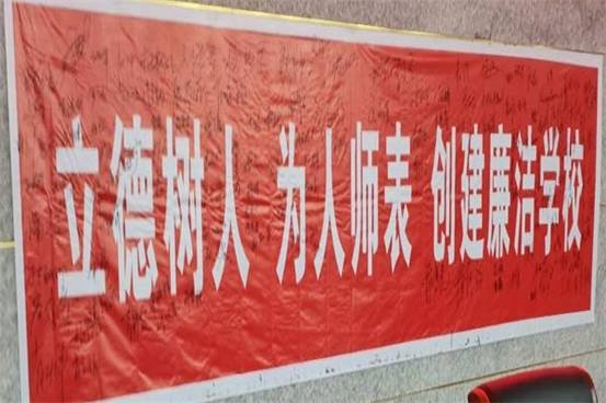 洞口四中開展創(chuàng)“廉潔黌舍”教工簽名運(yùn)動(dòng)