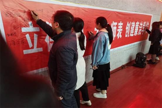 洞口四中開展創(chuàng)“廉潔黌舍”教工簽名運(yùn)動(dòng)
