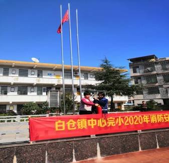 邵陽縣白倉(cāng)中間完小大型消防應(yīng)急疏散演練